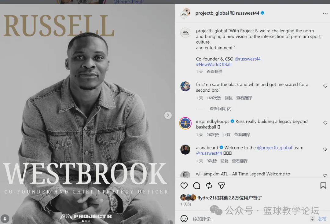 威少宣布！加盟新的联赛！NBA一个时代落幕了