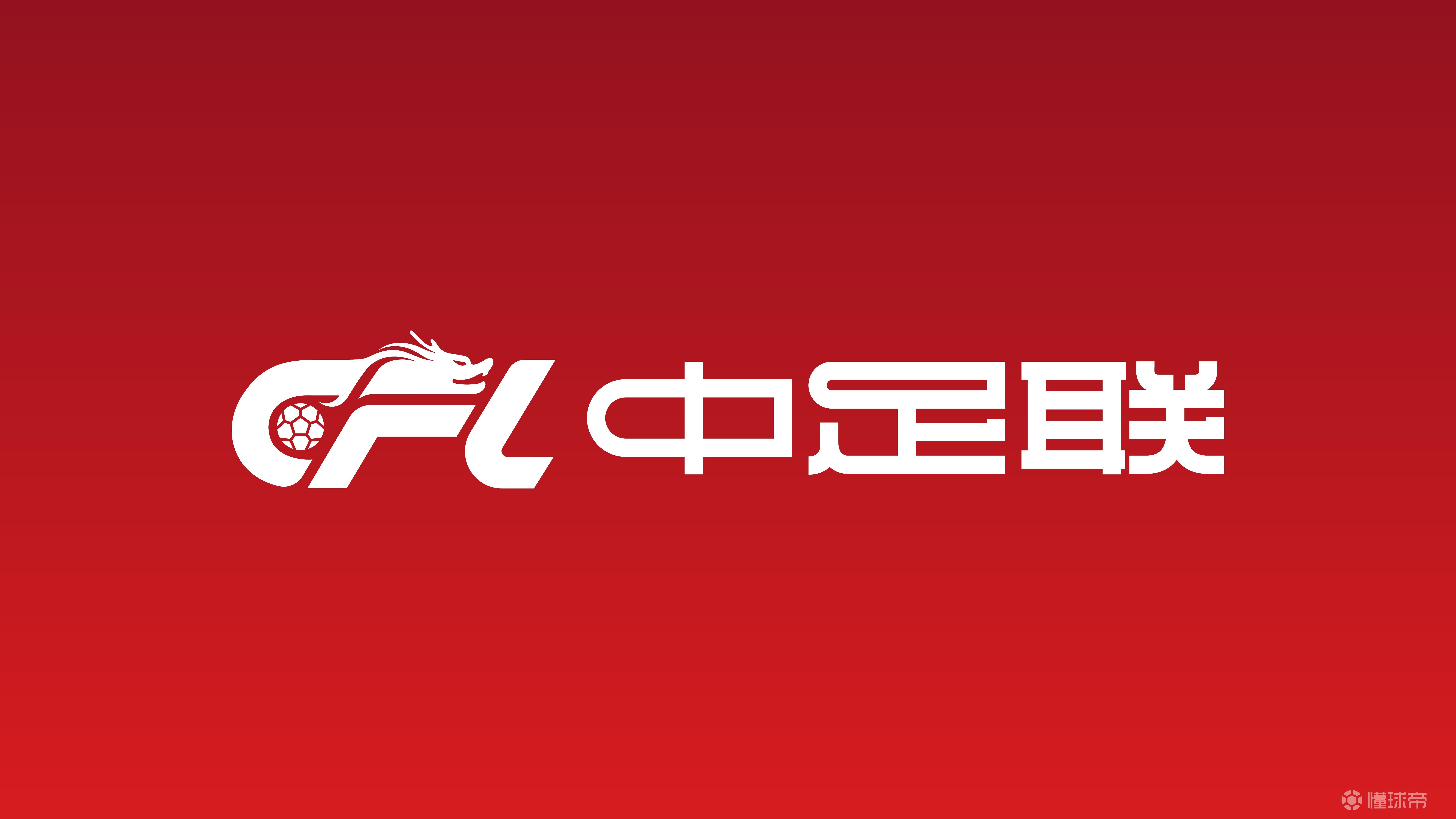 朱艺：跨年赛制不符国情，会削弱联赛价值也不解决接轨国际