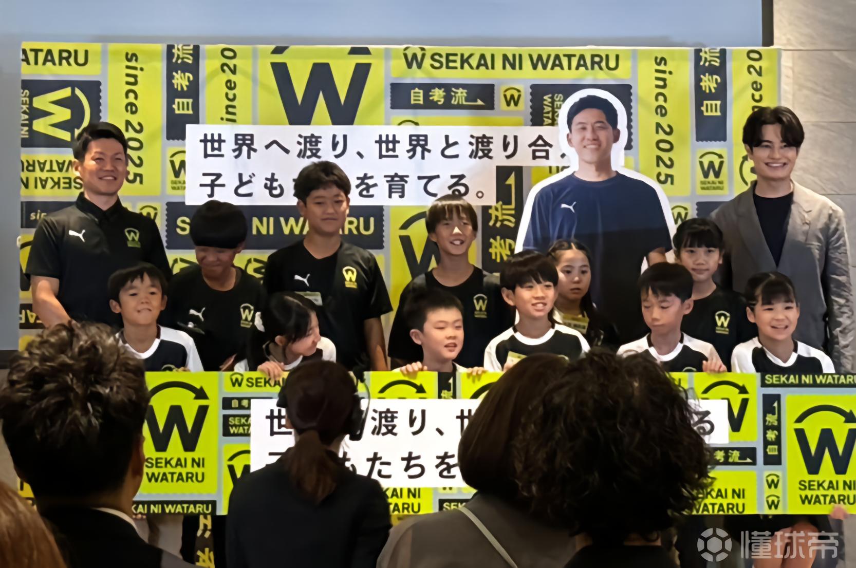 日媒：远藤航创立的海外留学项目迎来了第二批学员
