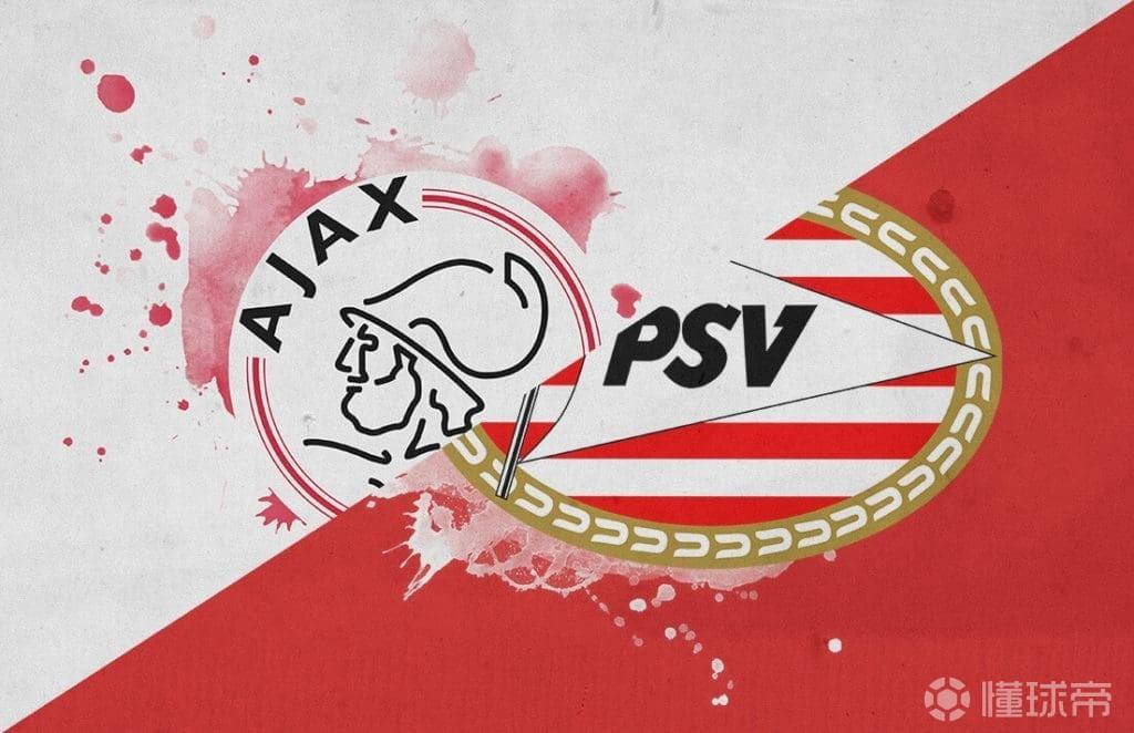 彩经前瞻：阿贾克斯vsPSV埃因霍温，看好客队不败1-1或1-2