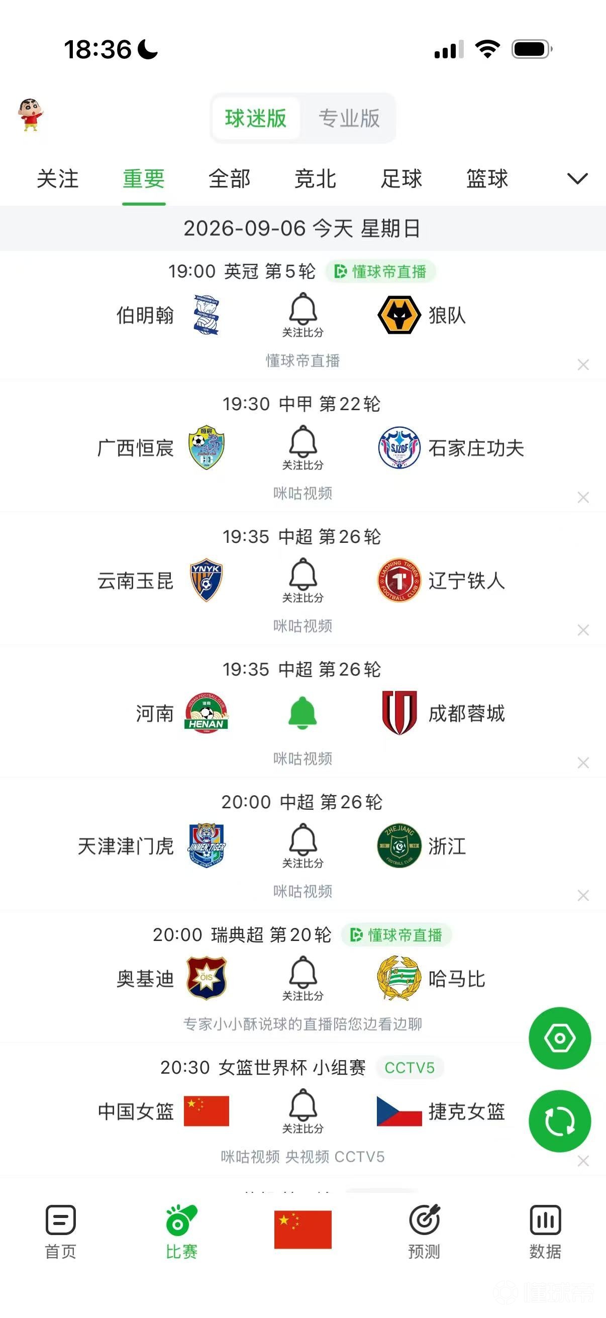 伯明翰和狼队的球迷，今天可以在懂球帝看高清直播啦
