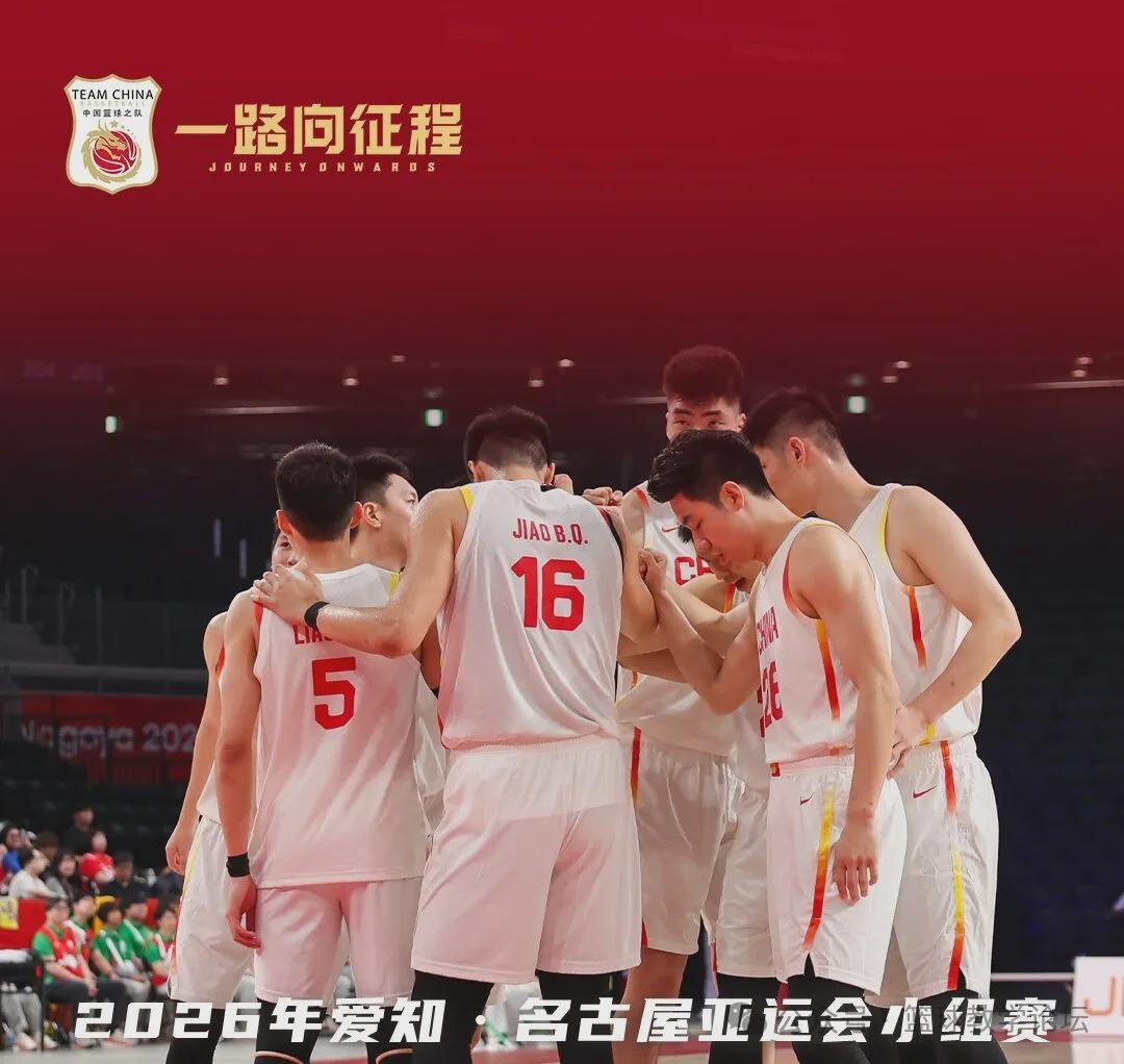 46分大胜！中国男篮赢了！把对手打急眼