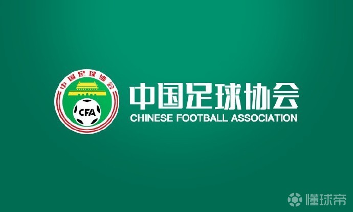 足协官方：2027/28赛季中超获2个亚冠精英赛席位+1个二级联赛席位
