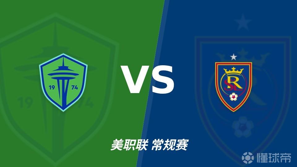 彩经前瞻：西雅图海湾人vs皇家盐湖城，看好主队不败保平争胜