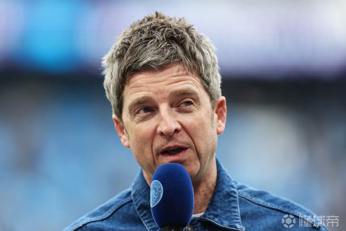 绿洲乐队成员加拉格尔：曼城裁定令我震惊，为球迷和球员难过