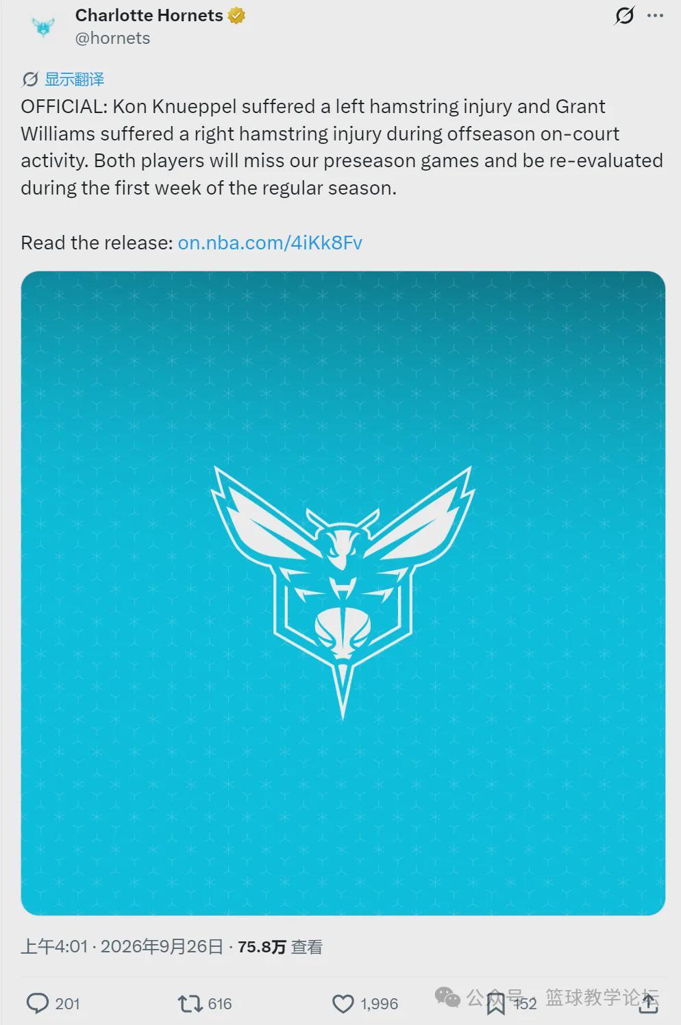 官宣！NBA三分王！季前赛报销了
