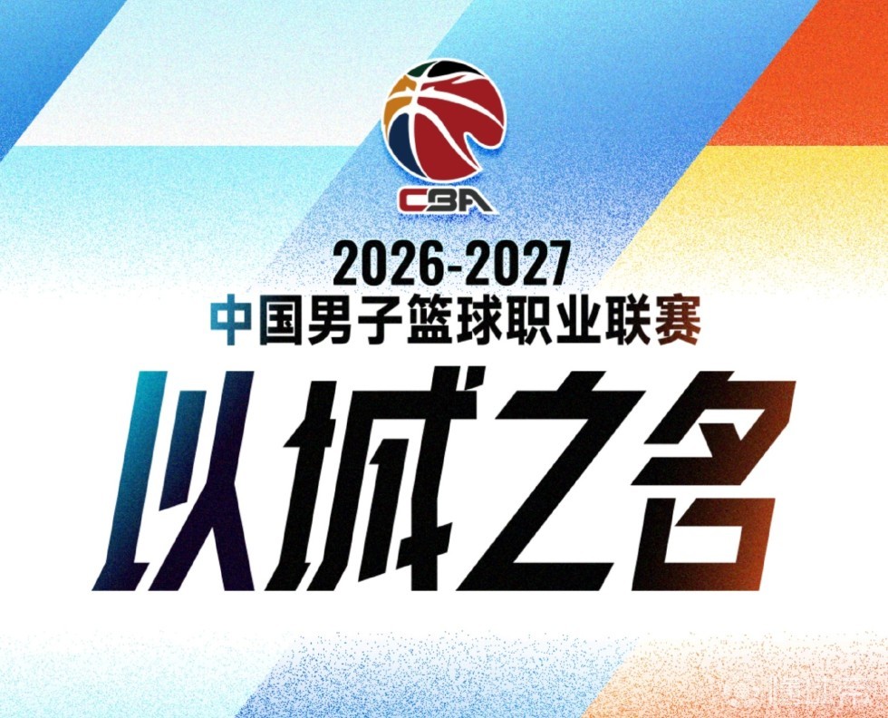 媒体人：篮协加强外援注册审查，已有俱乐部被要求换人