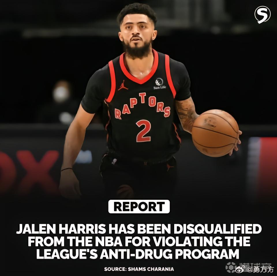 记者：天津外援杰伦-哈里斯因在NBA有过违规药物记录，被CBA拒绝注册