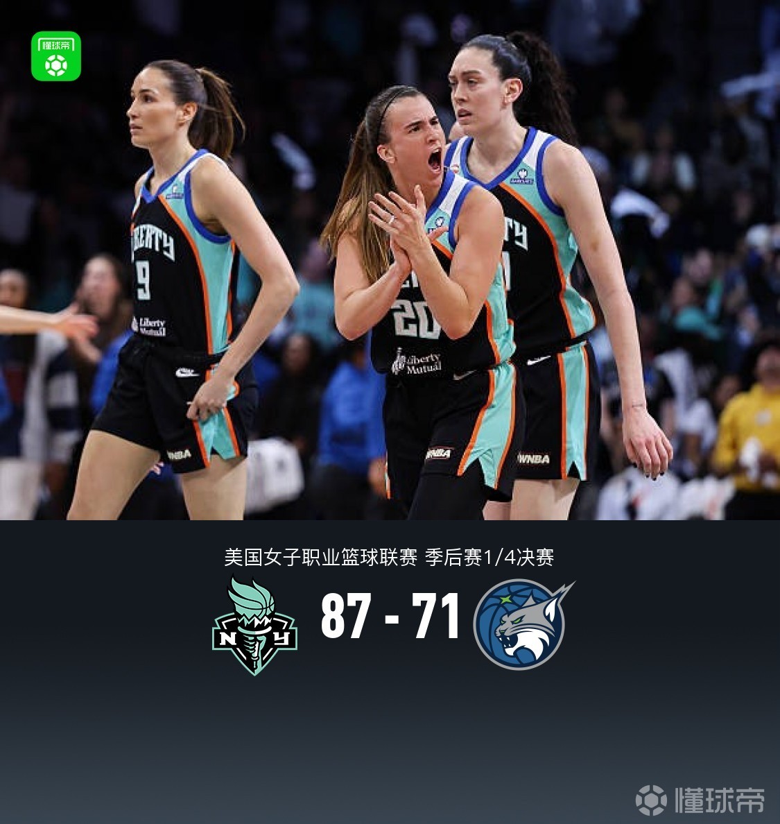 自由人大比分2-0淘汰山猫，完成WNBA历史上首次黑八，韩旭6分