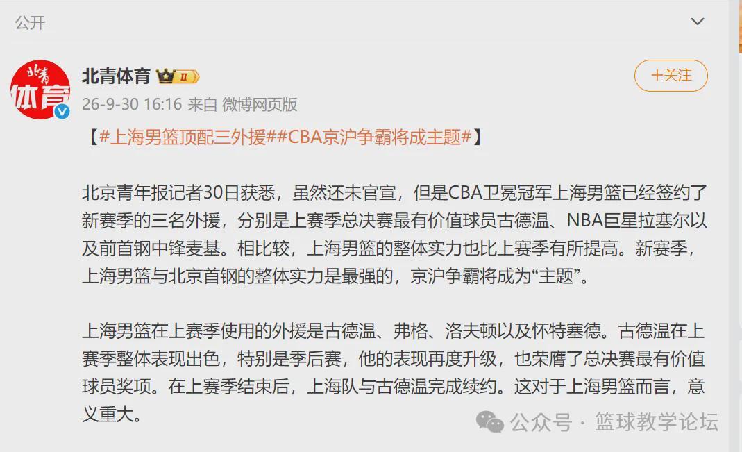 CBA大结局！麦基加盟上海队！联手NBA榜眼拉塞尔