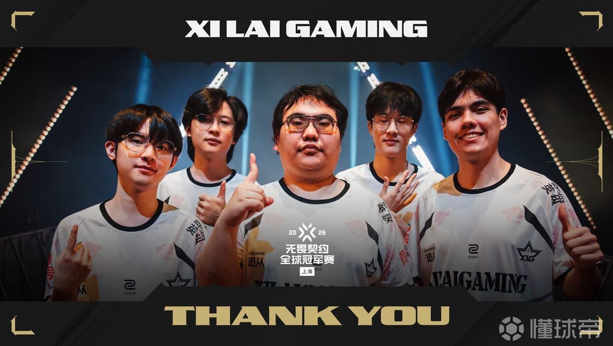 无畏契约上海冠军赛：XLG0-2NS，单日两只CN队伍先后遭淘汰