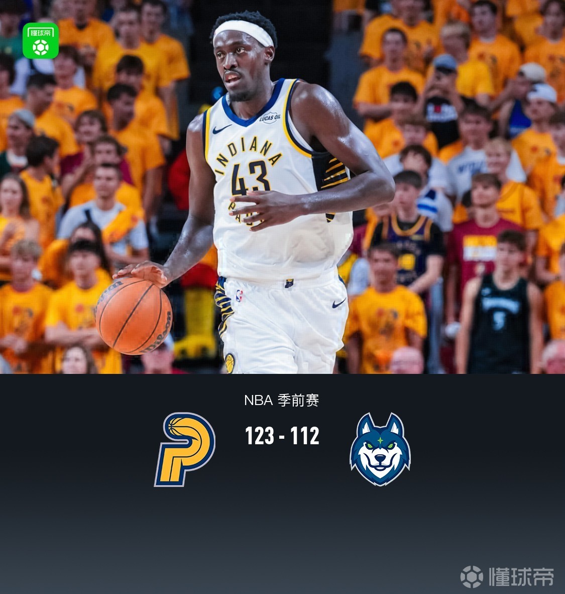 步行者123-112森林狼，哈利伯顿复出7+6，爱德华兹19分