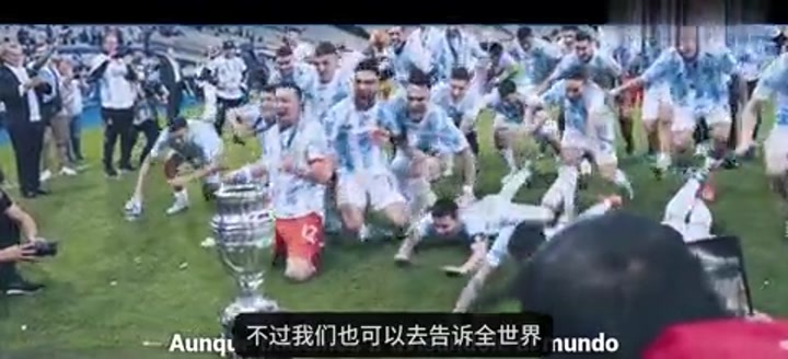 阿根廷官方短片：欢迎世界最佳来到全世界最棒的球迷群体中