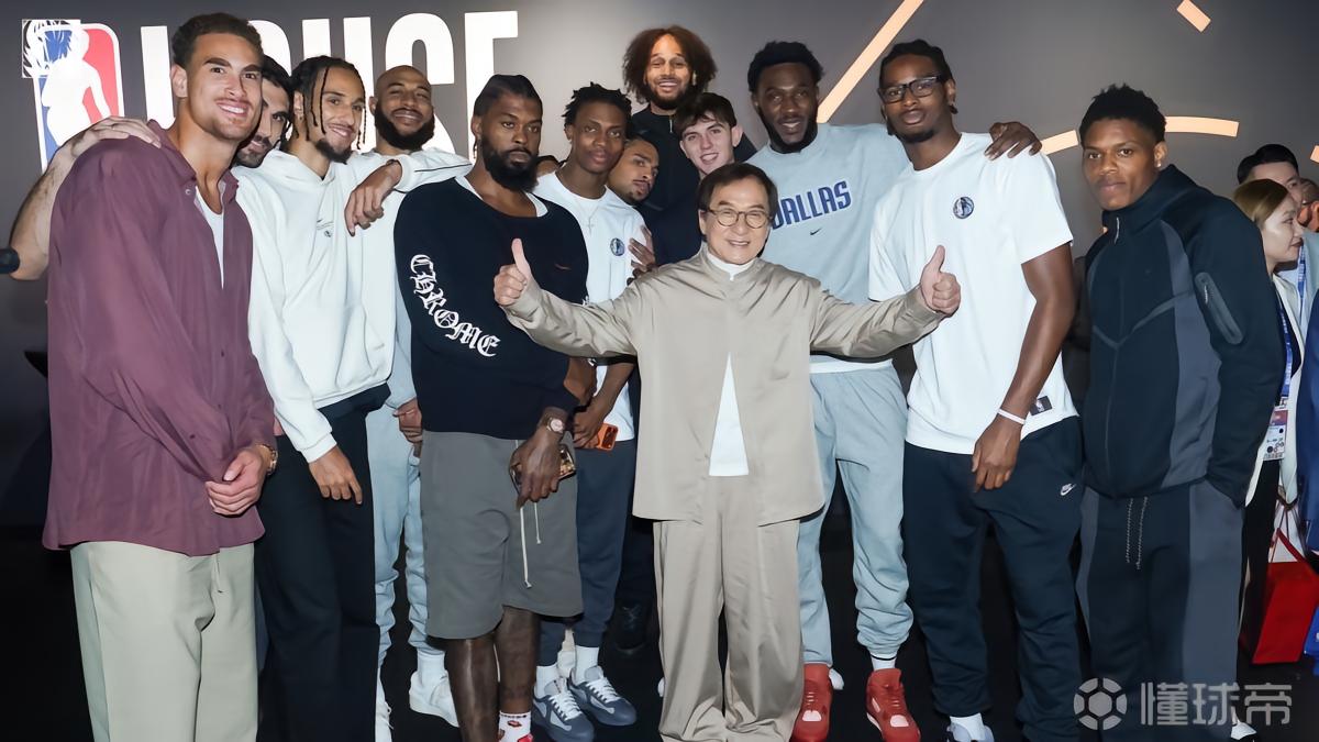 真正的顶流，成龙现身NBA中国赛，和独行侠众将合影