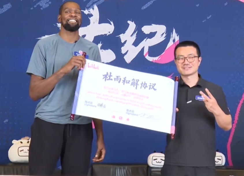 整活！杜兰特与徐静雨签下《杜雨和解协议》