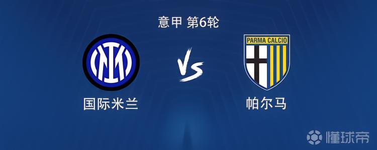 国米vs帕尔马：图拉姆搭档皮奥，苏契奇首发，劳塔罗替补