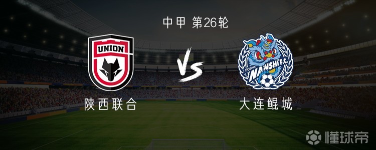 陕西联合vs佛山南狮：三外援PK双外援，德莱蒂奇替补