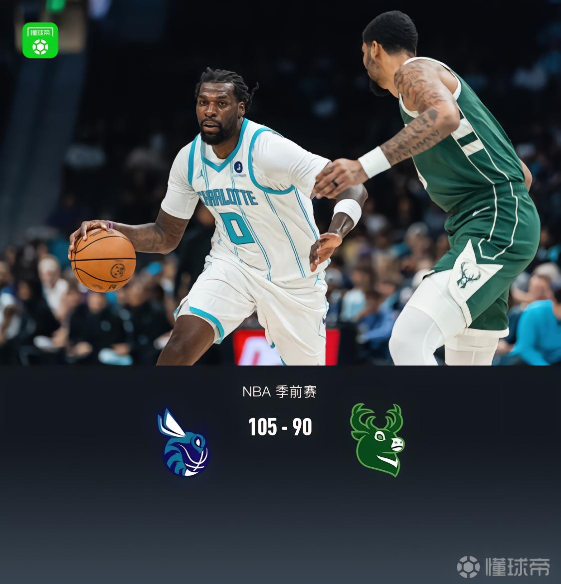 黄蜂105-90力克雄鹿，布兰登-米勒18+3+4，希罗18分
