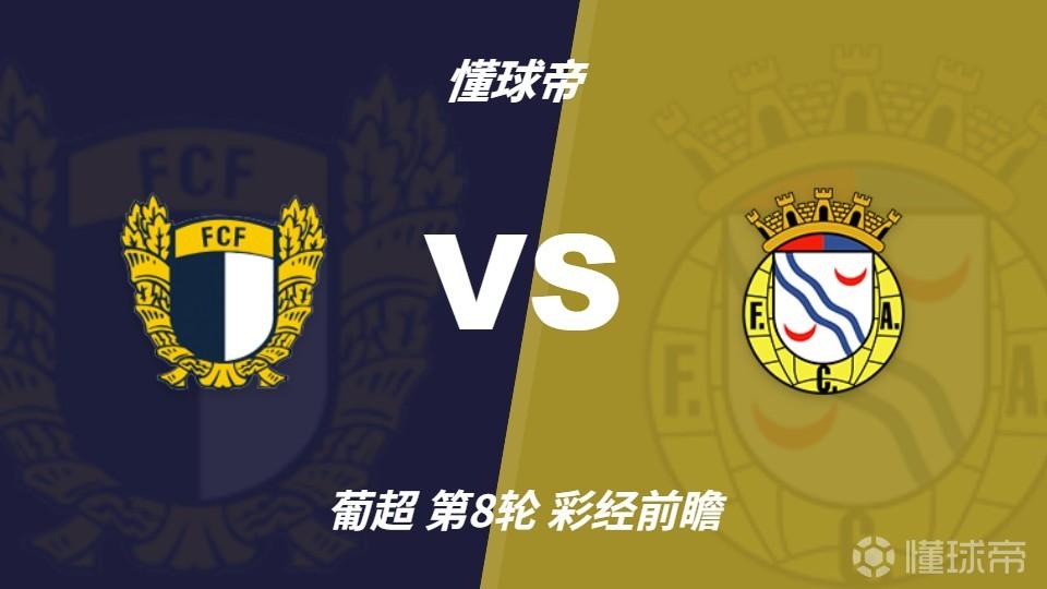 彩经前瞻：法马利康状态回暖，阿维卡客场难拿分