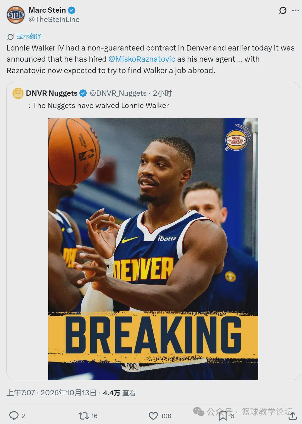 正式裁掉！2年3次离开！再见了，NBA