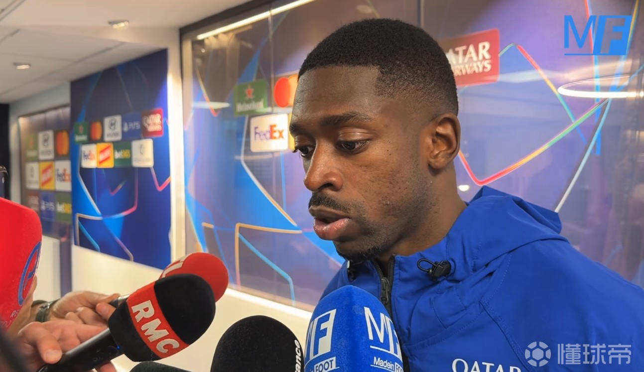 登贝莱：下半场我们有些松懈；我们的目标是进入欧冠前八