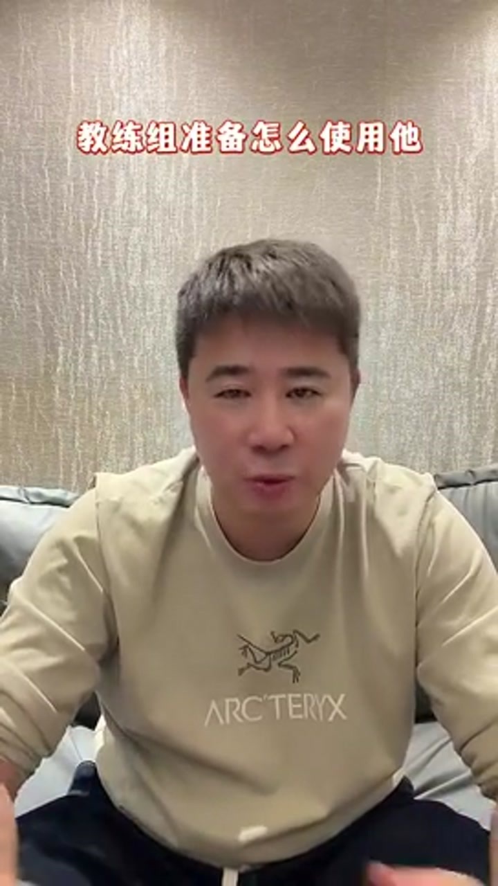 董方卓：利马赛后的发言有些话说得没毛病