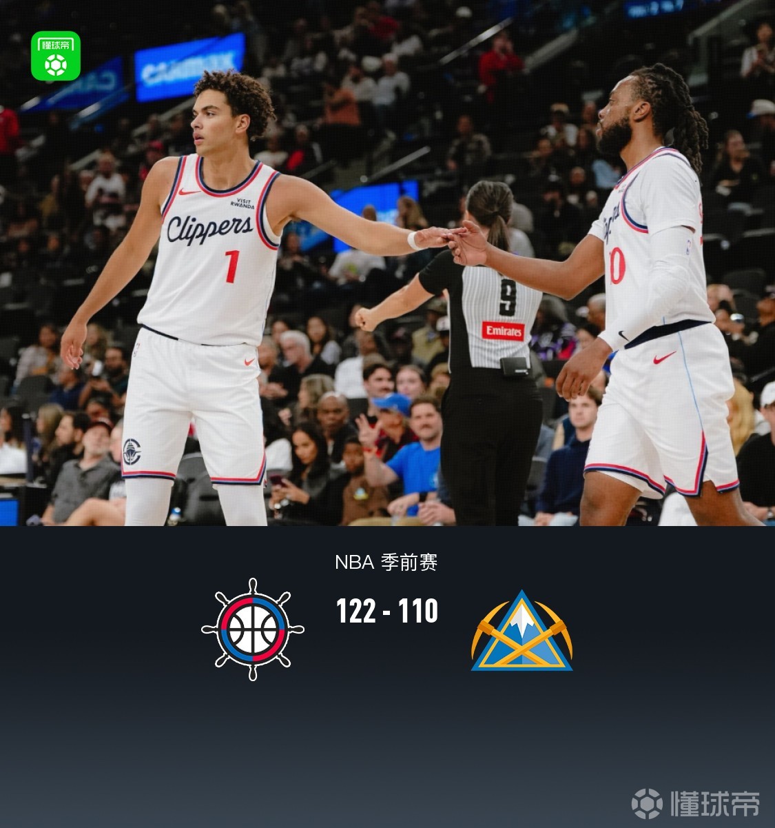 快船122-110掘金，瓦格勒12+5+4，八村16分，斯特劳瑟伤退