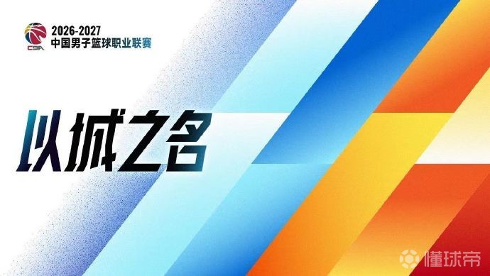 北青：上海与北京的整体实力独居一档，四川保级前景并不乐观