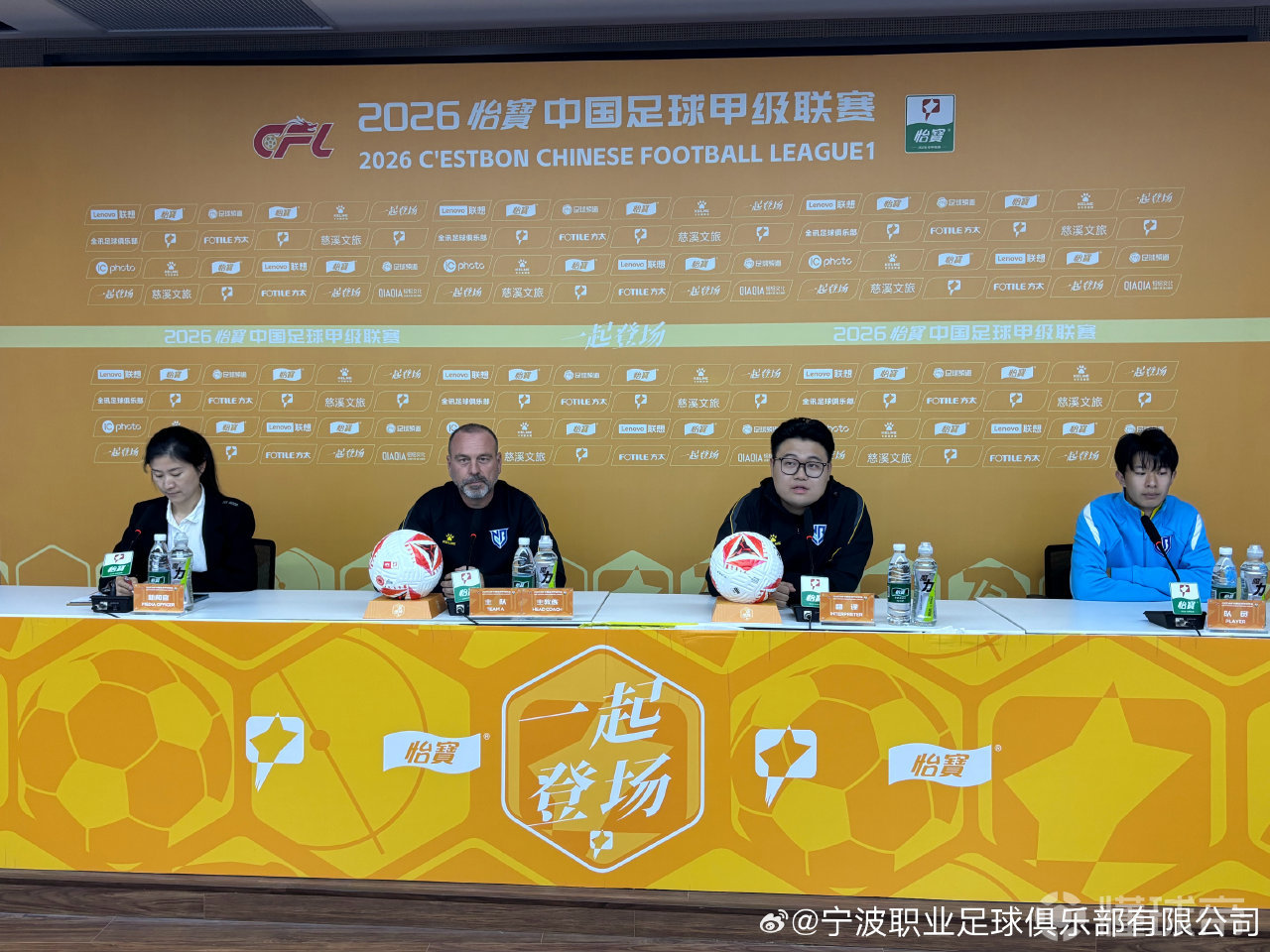 宁波主帅萨尔科：面对旧主也只是普通比赛，尽力争胜