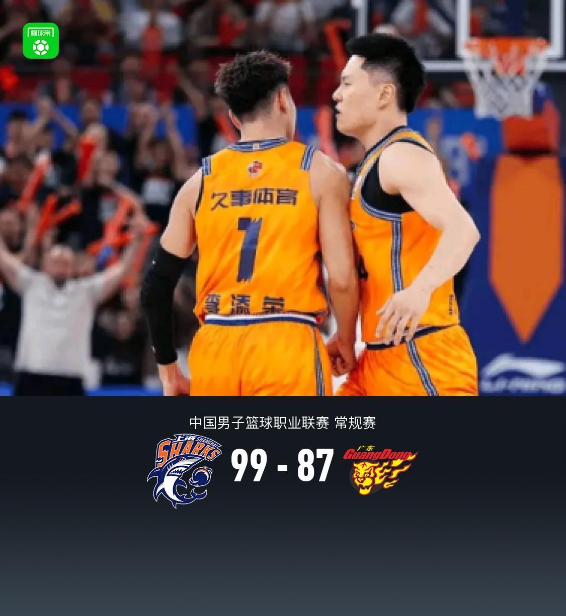 上海99-87轻取广东，李弘权27分，李添荣20分，徐杰14分