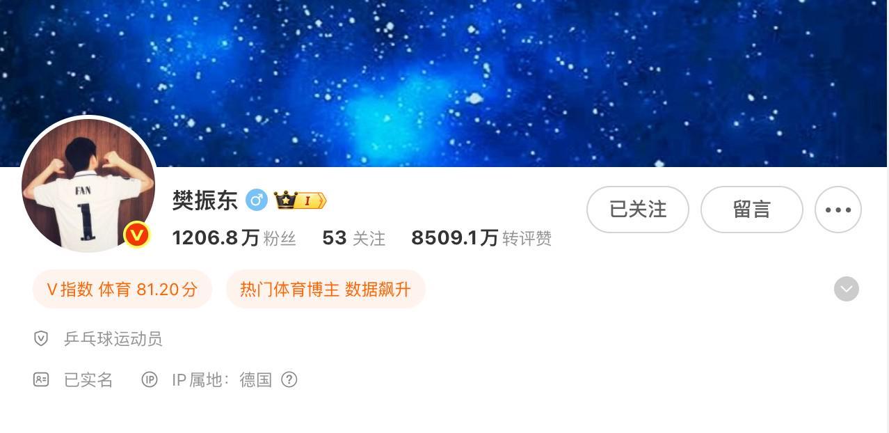 以行动表态！樊振东社媒已取消关注姆巴佩