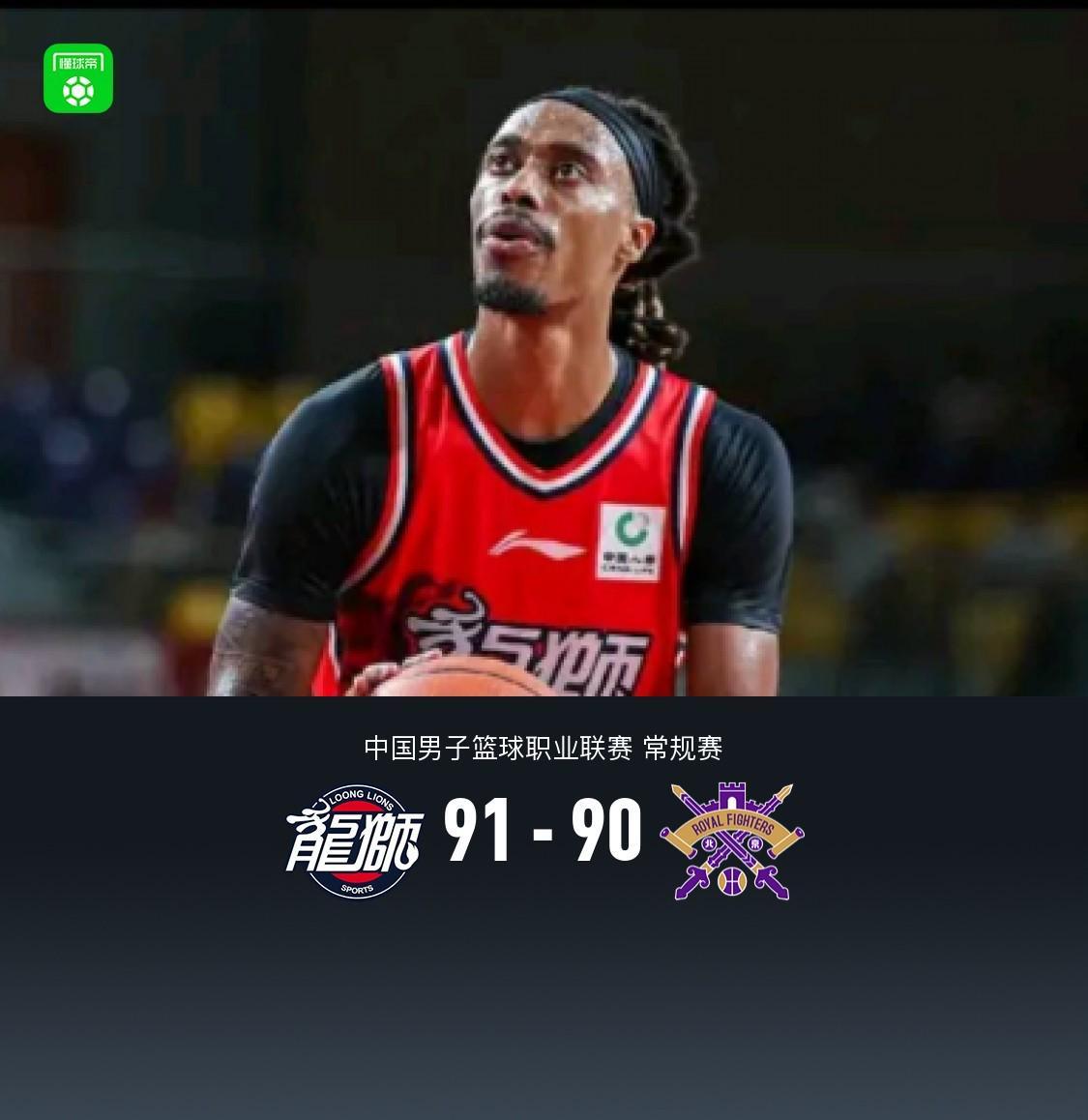 广州加时91-90险胜北控，麦考尔25+7，里勒26+8