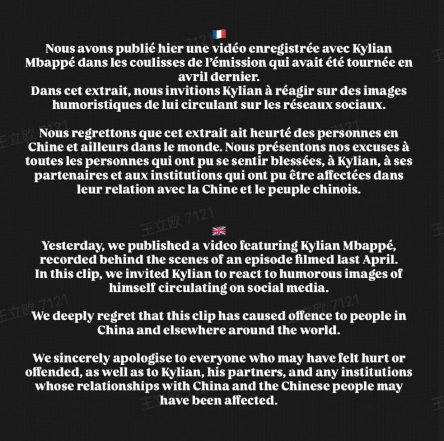 发布姆巴佩视频媒体发布声明，就不当行为向中国人民和球员致歉
