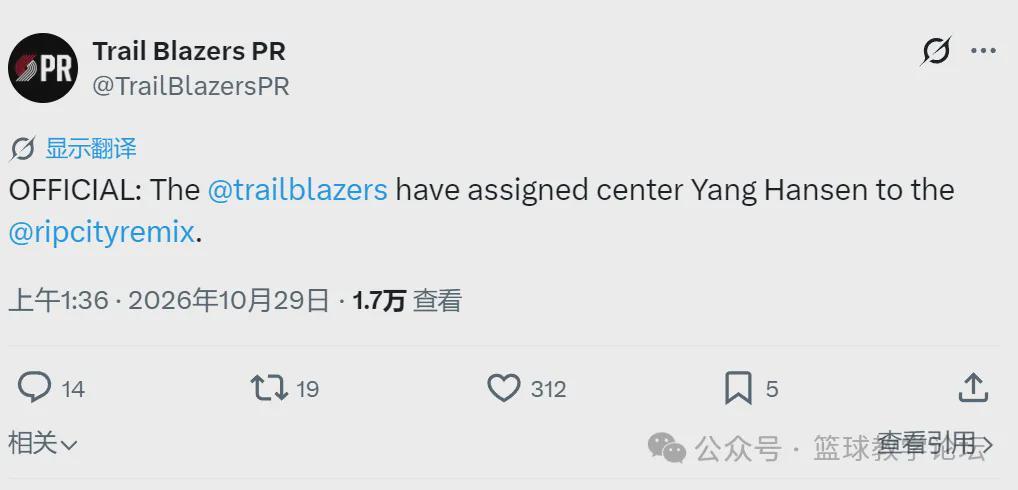 正式下放！杨瀚森离队！NBA生涯倒计时
