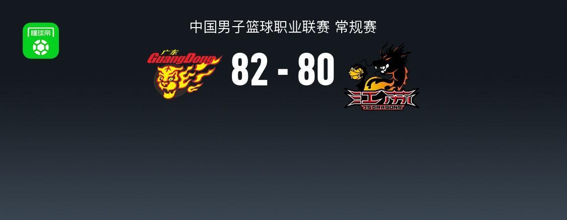 CBA战报：广东82-80险胜江苏，卡德雷-格雷29分