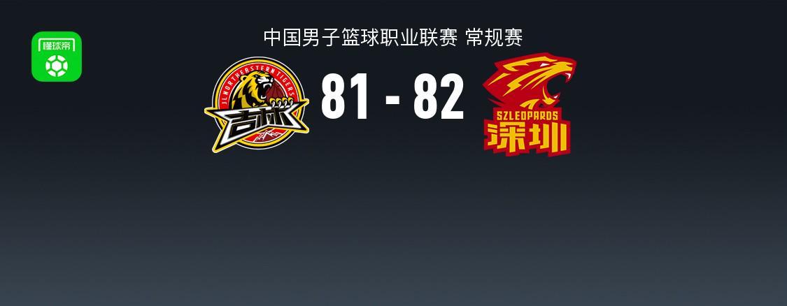 深圳82-81逆转吉林，约翰逊29+7+6献准绝杀，姜伟泽12+7+12