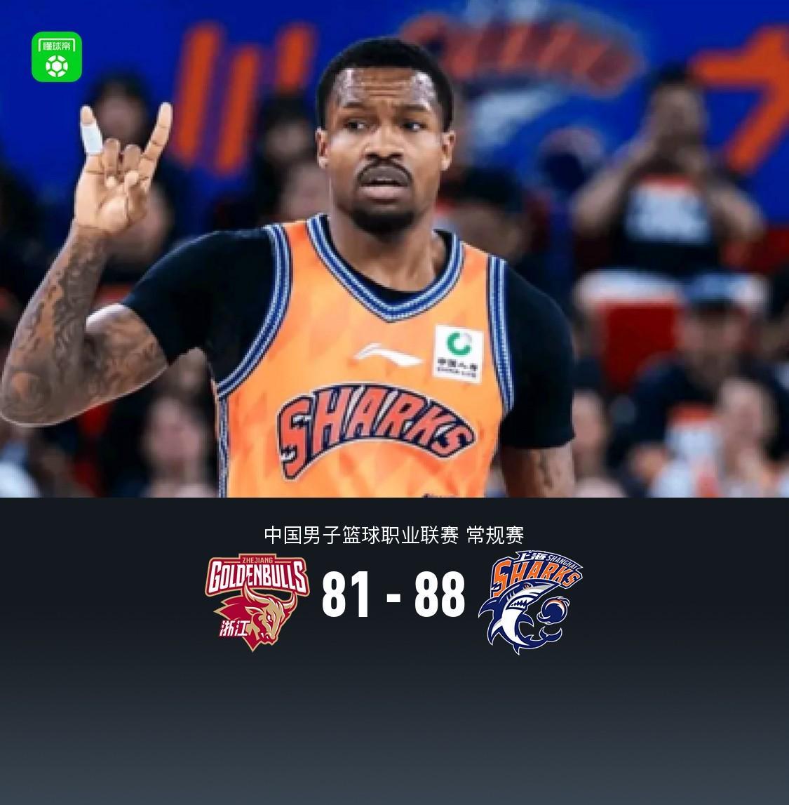 上海88-81力克浙江，古德温32+8+7，陆文博17分