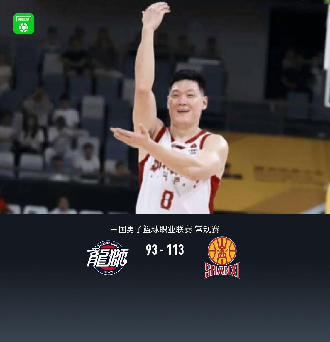 山西113-93大胜广州，威金顿30+8，张宁17分，陈国豪18+5