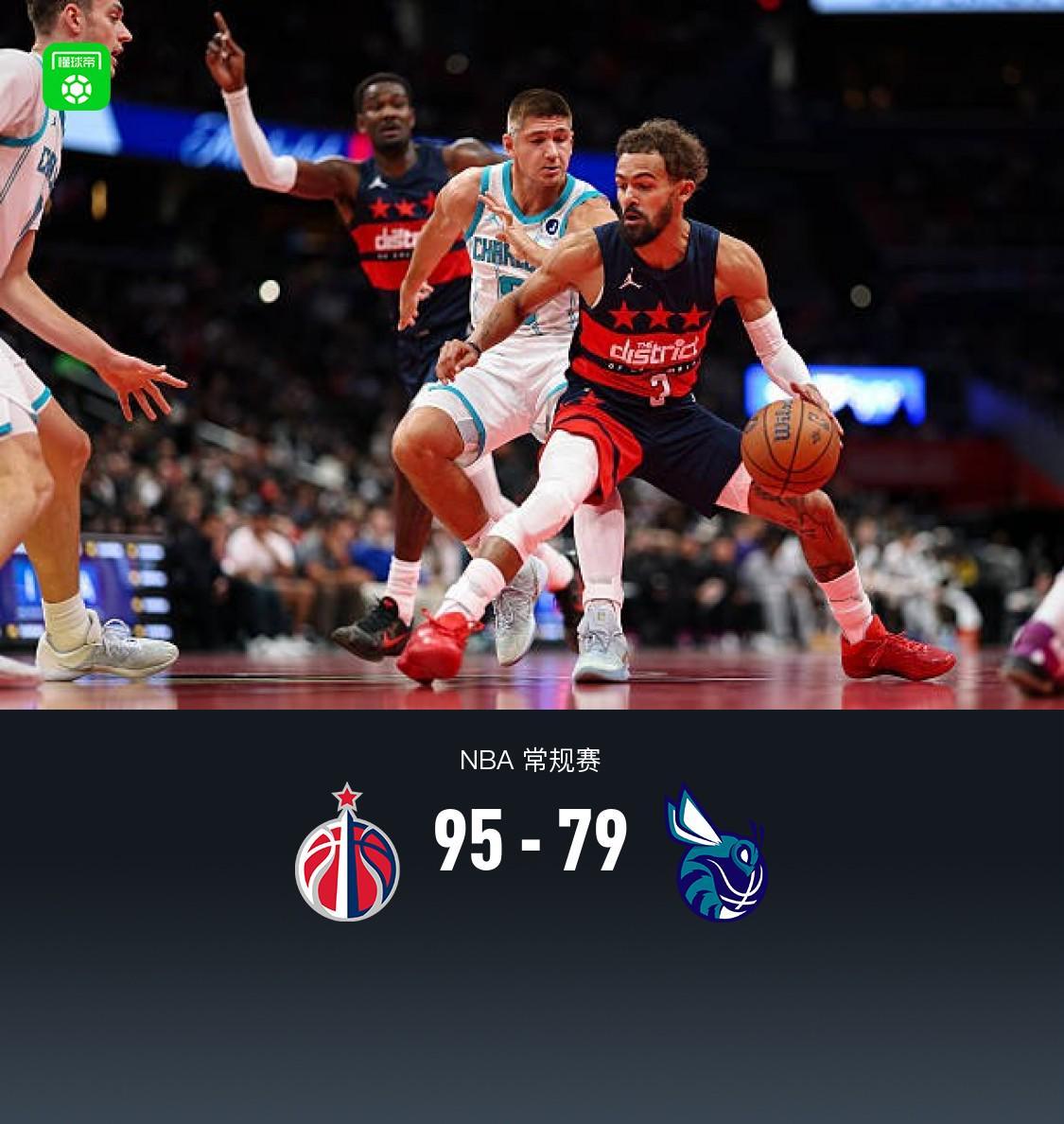奇才95-79力克黄蜂，安东尼-戴维斯25分13板，特雷-杨21+7+9