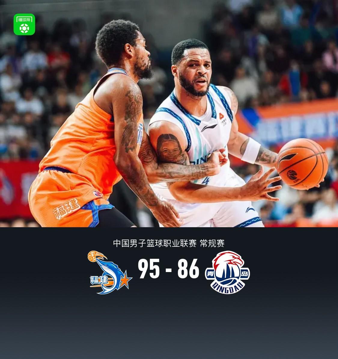 福建95-86力克青岛，邹阳18+8，黎伊扬19+4+3，韦瑟斯庞空砍28分