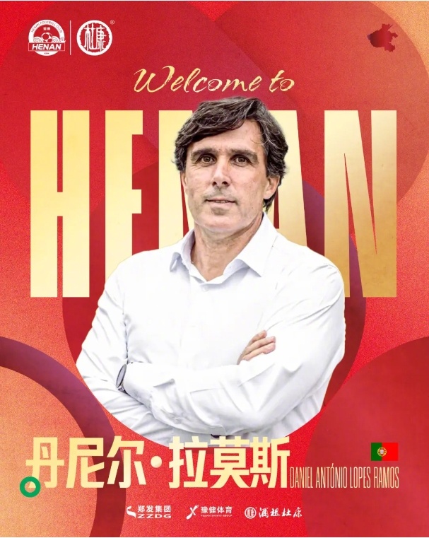 河南新帅拉莫斯何许人也？曾挂帅多支葡超队，最近11场比赛仅1胜