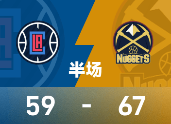 穆雷半场19分，威少复出替补拿16分，哈登仅6分，掘金以67-59领先快船