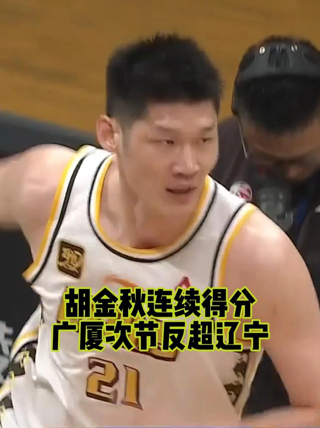 这就是常规赛MVP的实力！