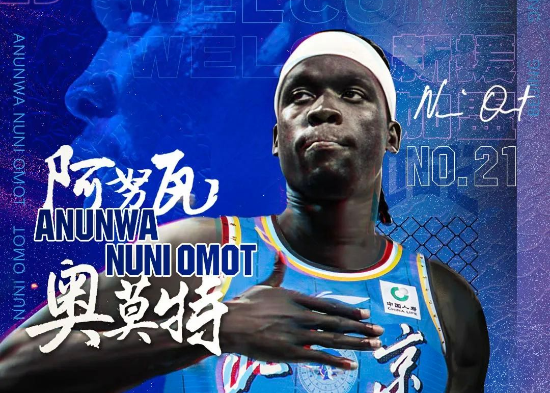 奥莫特成北京队史首位季后赛单场罚球数上双且全部命中的球员