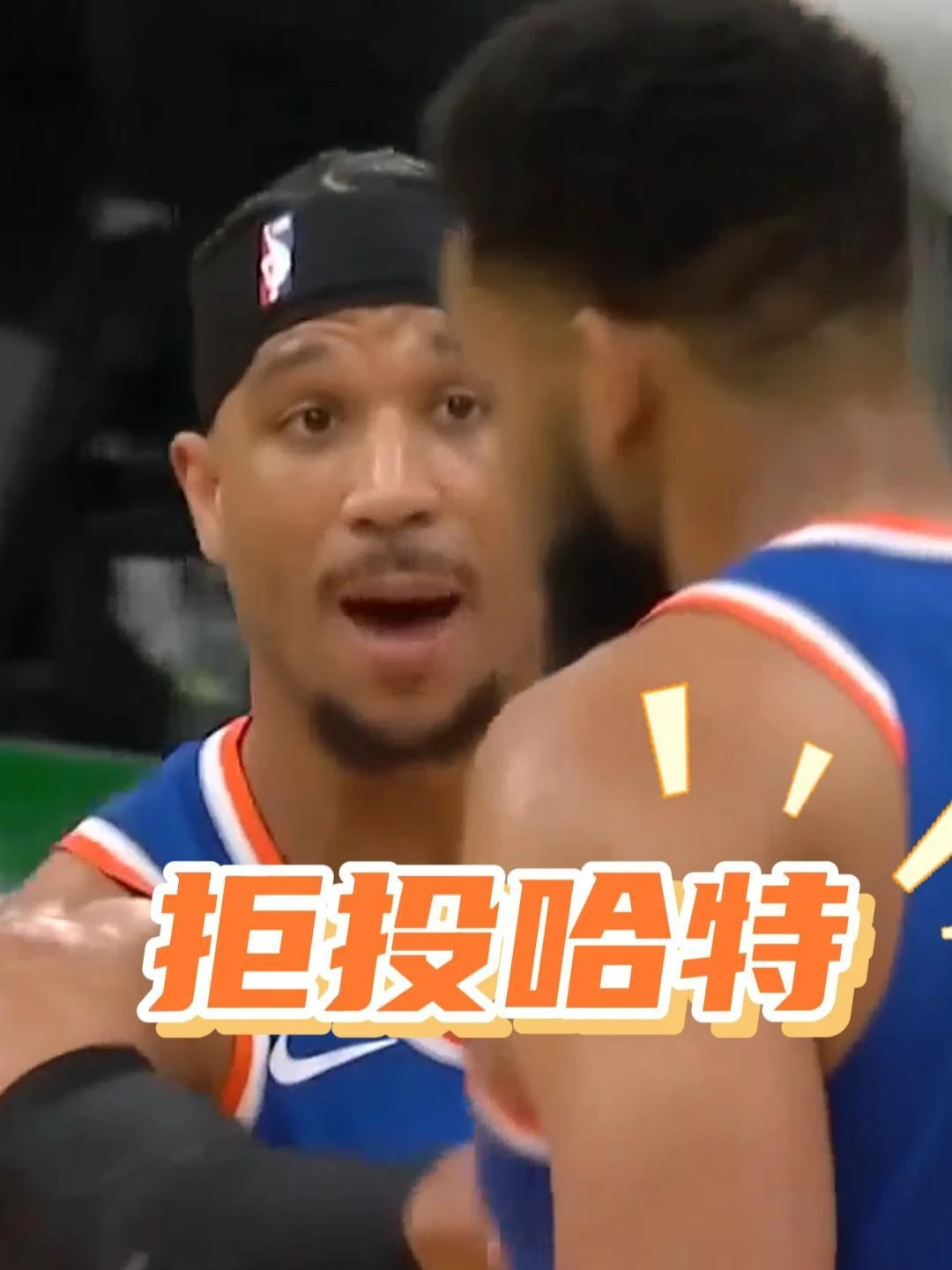唐斯&锡伯杜：哈特啊...你咋也成拒投了...