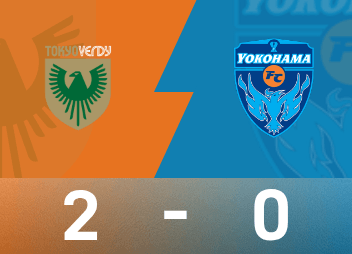 日职联战报：染野唯月、熊取谷一星破门，东京绿茵2-0战胜横滨FC