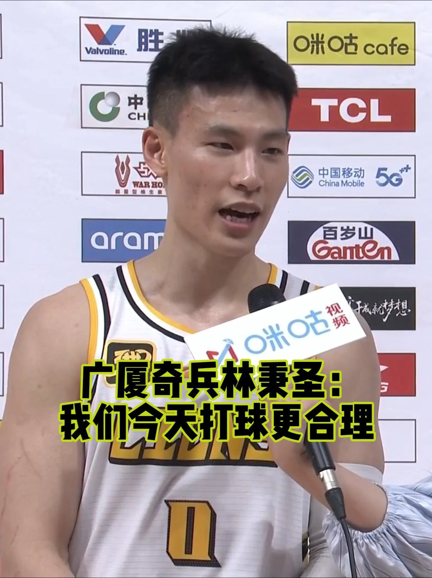 广厦奇兵！林秉圣22分5抢断