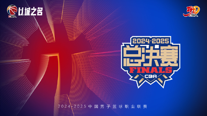 媒体人：CBA总决赛8次3-1中7次都是4-1直接夺冠，仅一次4-2