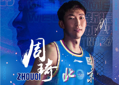 不堪忍受舆论压力！周琦妻子注销个人社媒账号