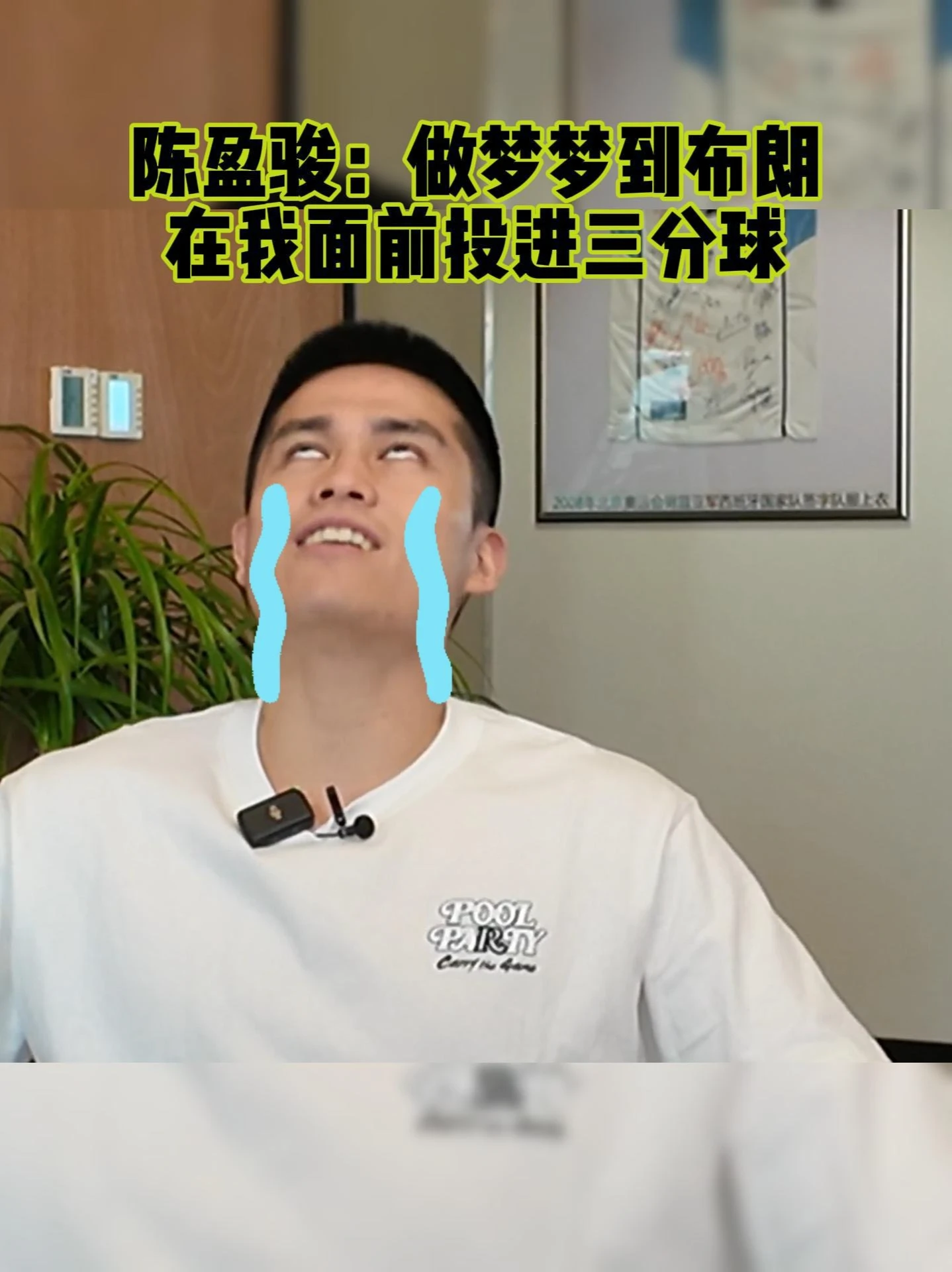 这是被打出PTSD了~
